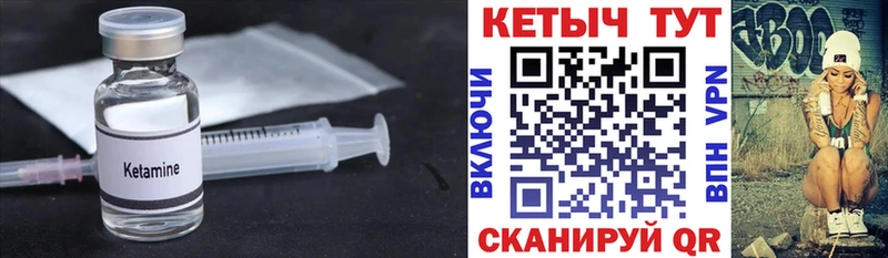 КЕТАМИН VHQ  Бодайбо 