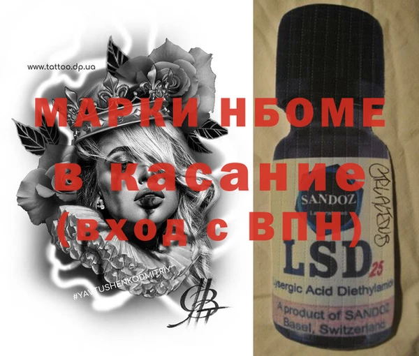 марки nbome Приозерск