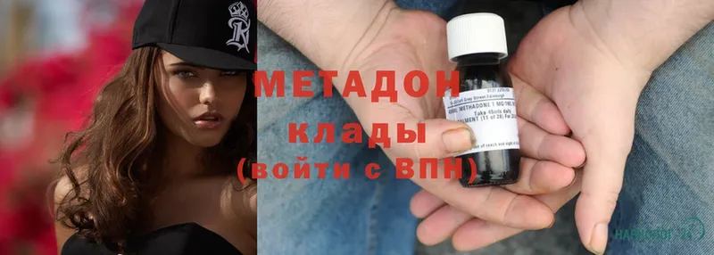 Метадон methadone Бодайбо