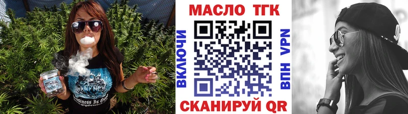 Дистиллят ТГК гашишное масло  даркнет сайт  Бодайбо 